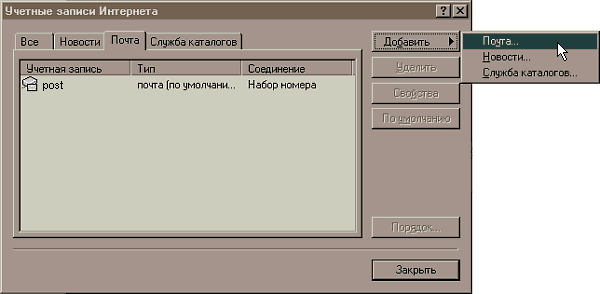 новая учетная запись