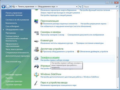 Телефон и модем