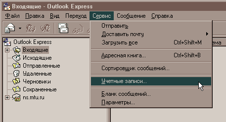 создание учетной записи электронной почты