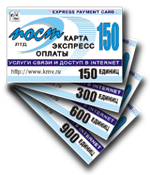 карты экспресс-оплаты