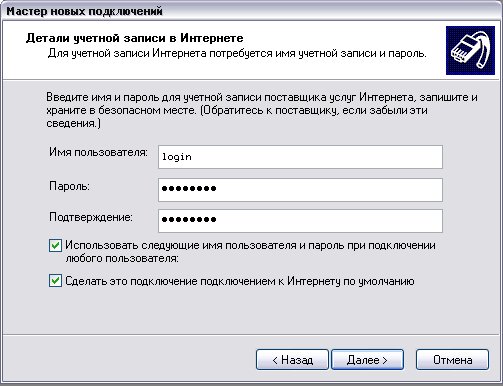 Настройка авторизации пользователя