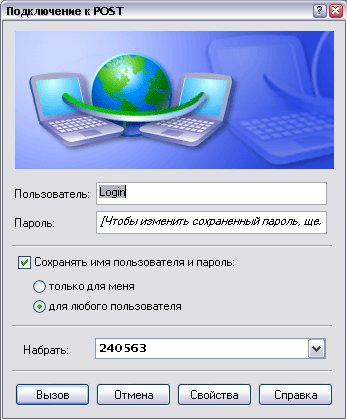 Свойства подключения