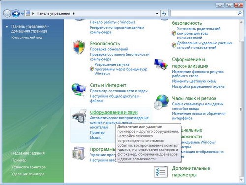 Панель управления