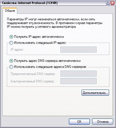 Настройка протокола IP