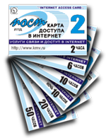 почасовые карты доступа