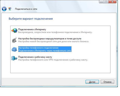 Подключение к сети