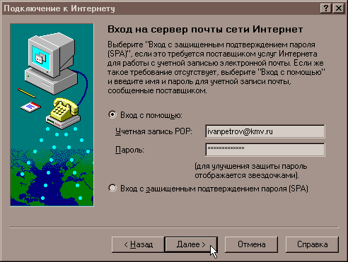 определение учетной записи и пароля