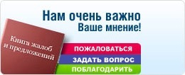 книга жалоб
