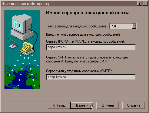 определение почтовых серверов