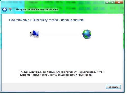Подключение к сети