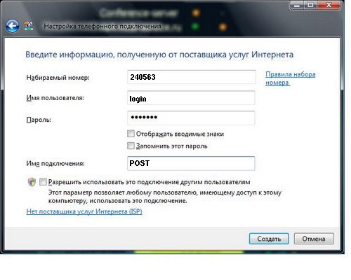 Подключение к сети