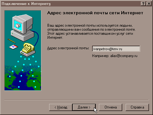 определение ящика электронной почты
